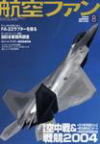 航空ファン